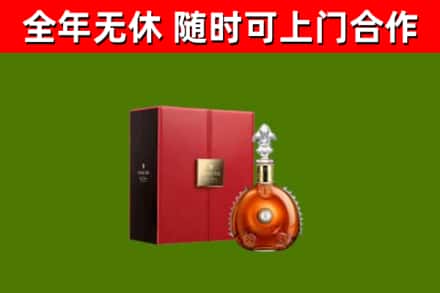 泰顺县回收路易十三