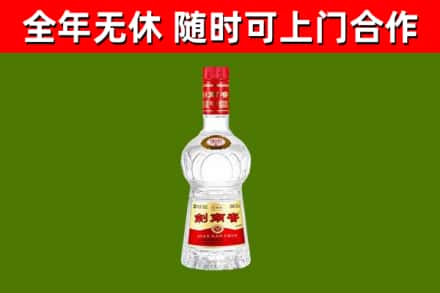 泰顺县烟酒回收剑南春水晶剑2.jpg