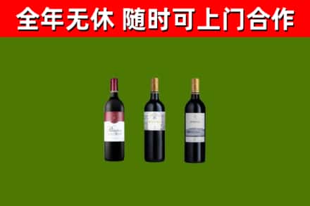 泰顺县回收拉菲红酒