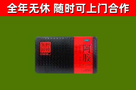 泰顺县回收阿胶